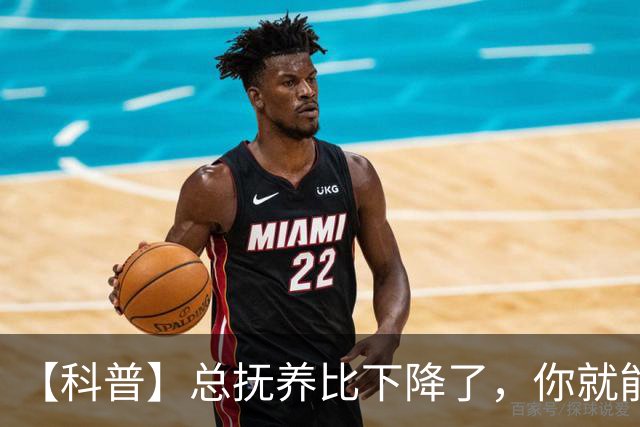 【科普】总抚养比下降了，你就能松口气了吗？