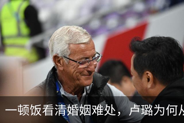 一顿饭看清婚姻难处，卢璐为何从此不再去探班刘欢