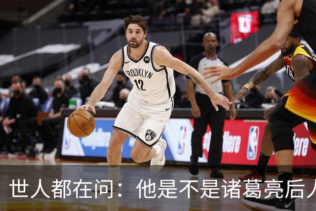 世人都在问：他是不是诸葛亮后人？其实答案没那么重要