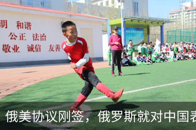 俄美协议刚签，俄罗斯就对中国表态，给中国的天然气一点不会少