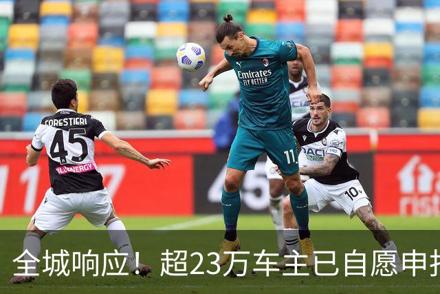 全城响应！超23万车主已自愿申报停驶，“深圳人朋友圈含A量超标了”冲上热搜，网友：太用心啦