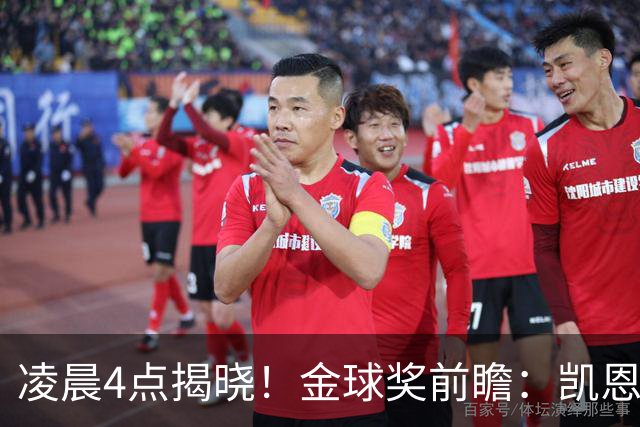 凌晨4点揭晓！金球奖前瞻：凯恩、亚马尔、姆巴佩谁能首次捧杯-国际足球-足球话题区-虎扑社区
