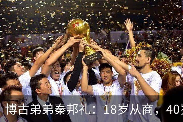 博古弟弟秦邦礼：18岁从商，40岁创办华润集团，晚年位居正部级高位