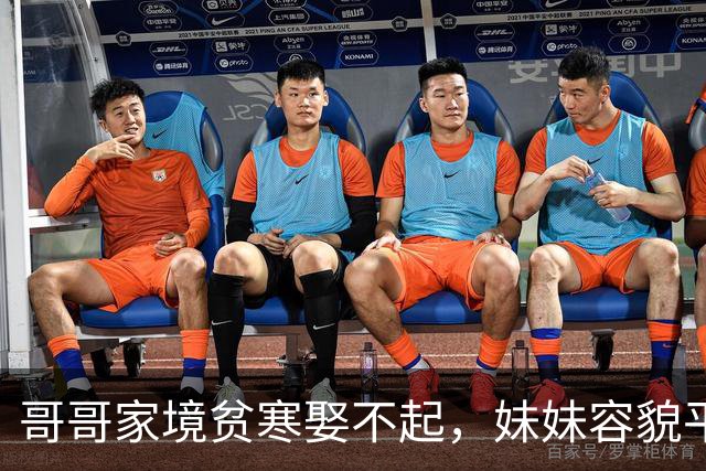 哥哥家境贫寒娶不起，妹妹容貌平凡嫁不出，两人凑合生下近代名人儿子！