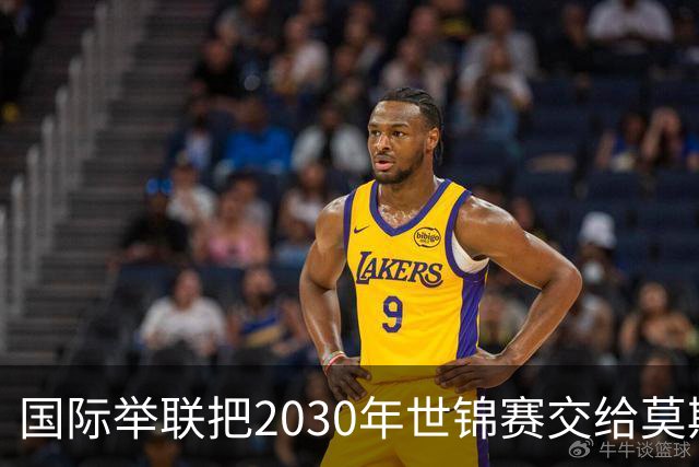 国际举联把2030年世锦赛交给莫斯科，四个月前刚解禁