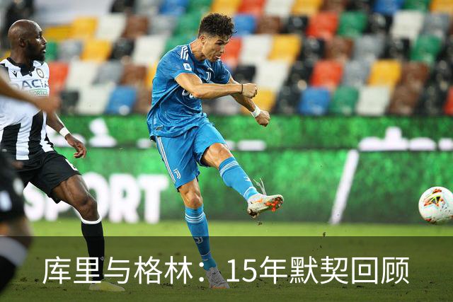 库里与格林：15年默契回顾
