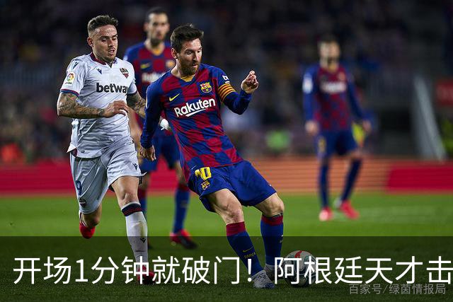 开场1分钟就破门！阿根廷天才击溃曼联，梅西接班人诞生了？