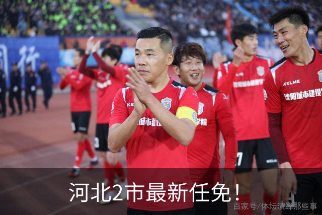 河北2市最新任免！