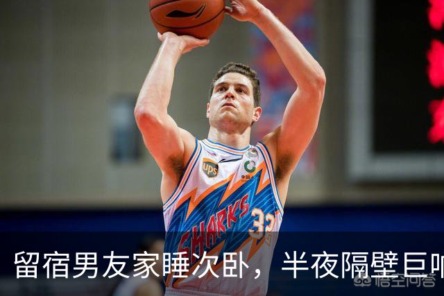 留宿男友家睡次卧，半夜隔壁巨响，我以为是准公婆吵架，次日见公公脖子抓痕当场愣住