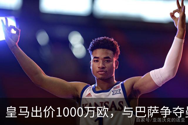 皇马出价1000万欧，与巴萨争夺曼联16岁新星JJ・加布里埃尔达到白热化，进入最后阶段