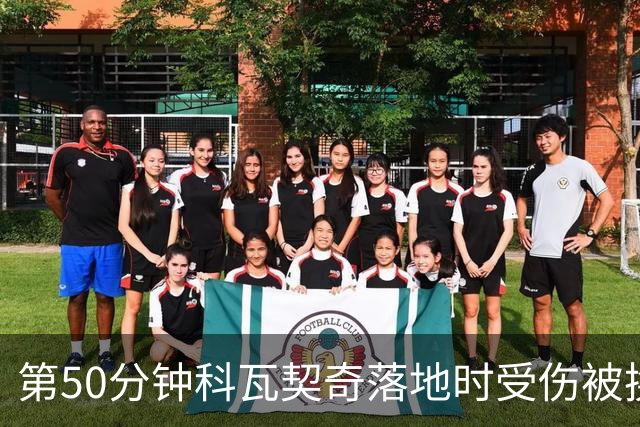 第50分钟科瓦契奇落地时受伤被换下，恩佐替补登场