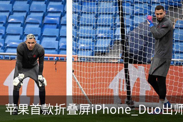 苹果首款折叠屏iPhone Duo出师不利：有人折不到20次就裂屏了