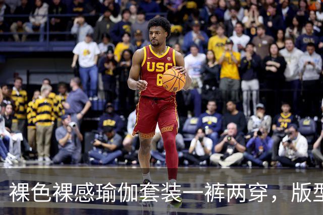 裸色裸感瑜伽套装一裤两穿，版型贴合身形勾勒饱满流畅原生曲线