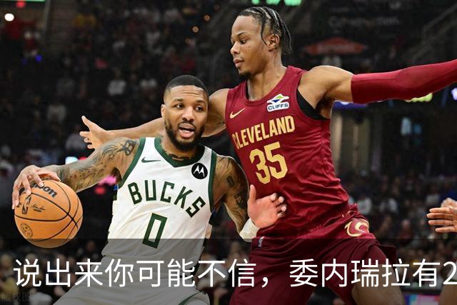 说出来你可能不信，委内瑞拉有20万中国人。但最邪门的是，其中有足足18万，竟都来自同一个地方——广东恩平。