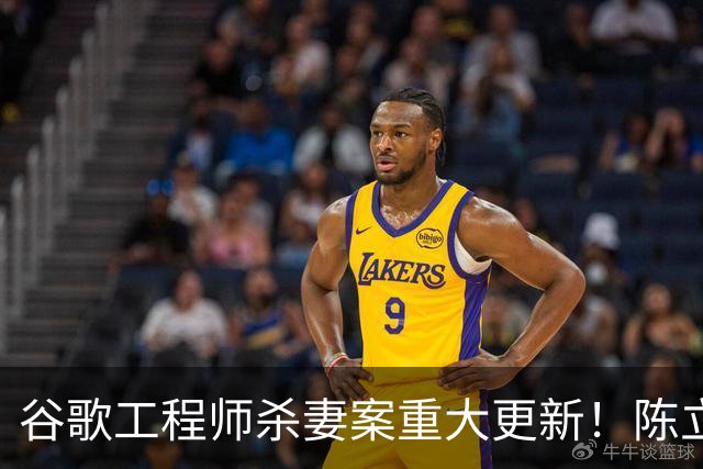 谷歌工程师杀妻案重大更新！陈立人以“精神失常”为由抗辩无罪，可能终身关进精神病院