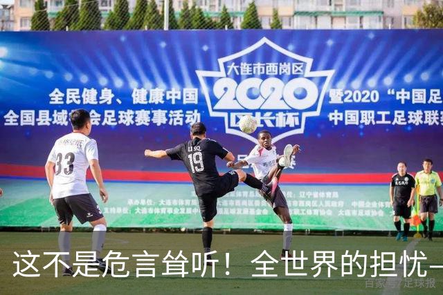 这不是危言耸听！全世界的担忧——被中国卡脖子的时代正在来临