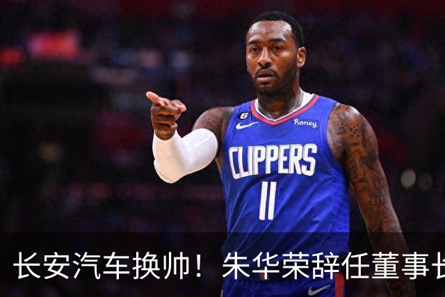 长安汽车换帅！朱华荣辞任董事长，赵非接棒