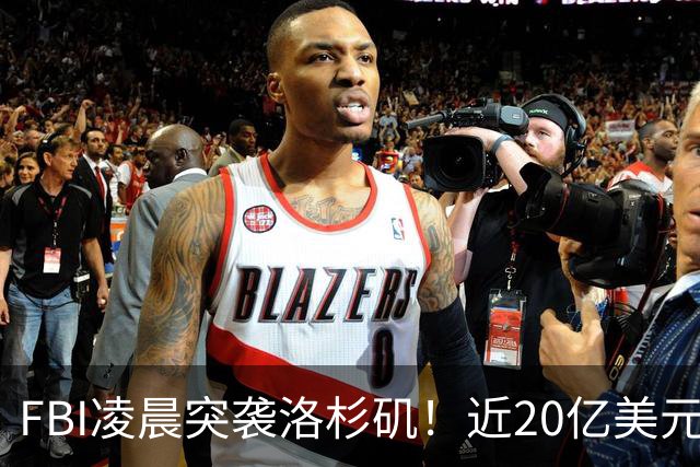 FBI凌晨突袭洛杉矶！近20亿美元医疗诈骗案曝光，罗兰岗华人医生被起诉，恐丢行医执照